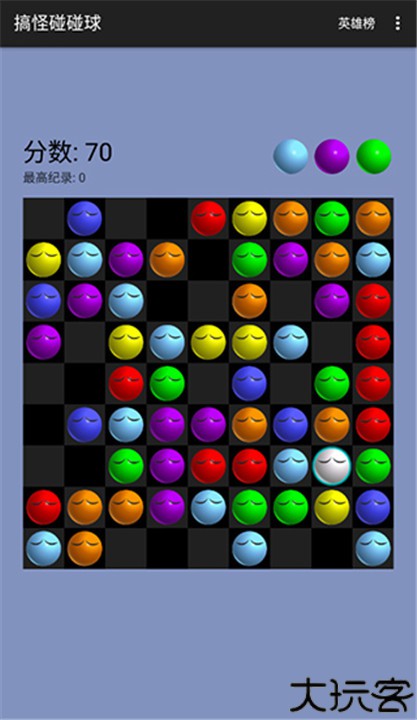 搞怪碰碰球手机版