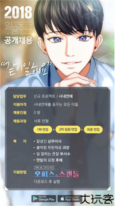 爱情和事件安卓版