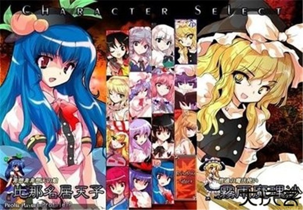 东方绯想天手机版