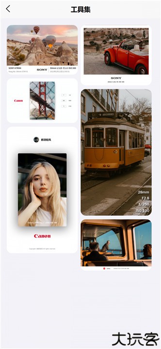 光影边框安卓版