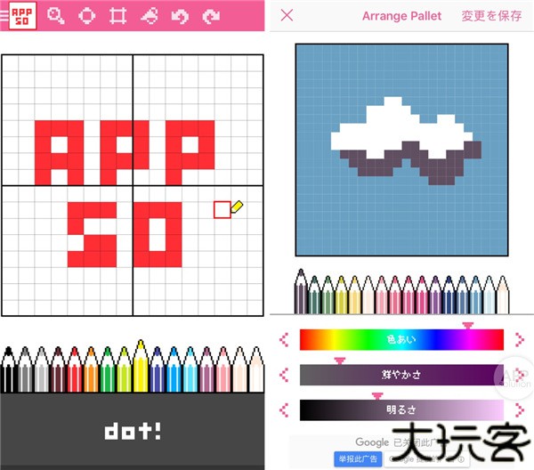 dotpict汉化版