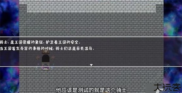 魔塔勇者骑士篇