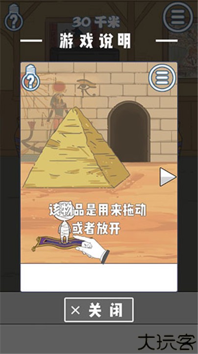 小木乃伊要回家手游