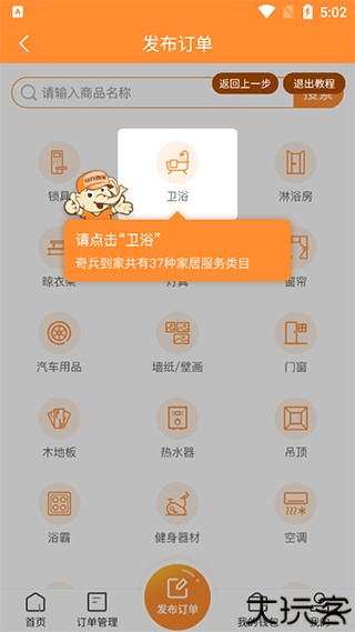 奇兵到家