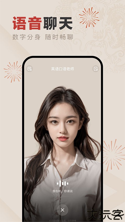 文心一言智能伙伴