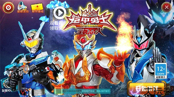 铠甲勇士之拿瓦怒火1