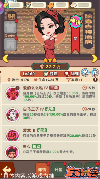 差不多高手高手下载