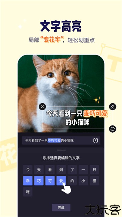 度咔剪辑软件手机版