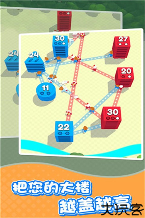 城市争夺战中文版