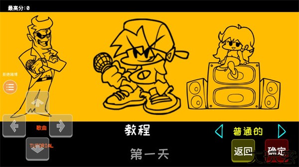 周五夜放克中文版