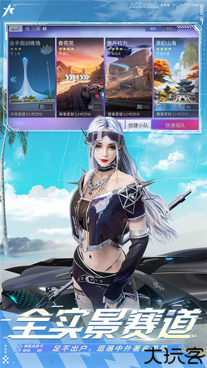 王牌竞速小米渠道服