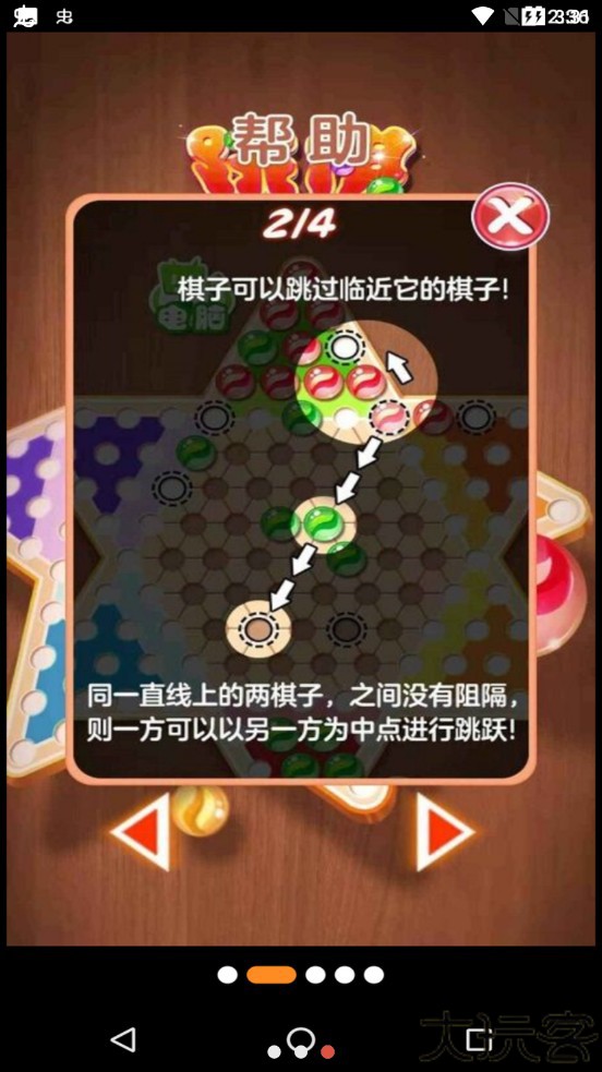 水晶跳棋单机版