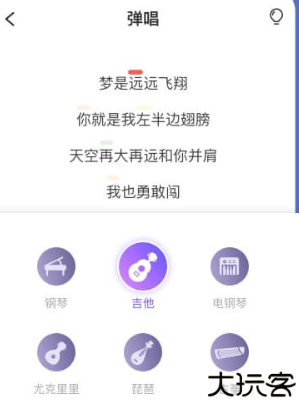 弹唱达人软件