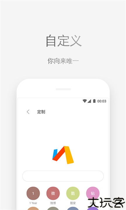 via浏览器app
