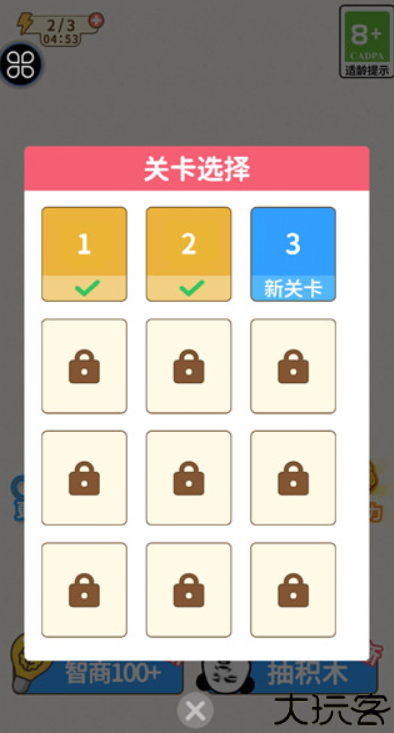 挑战烧脑游戏