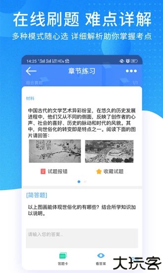考试资料网搜题软件