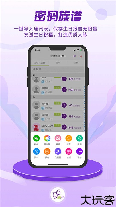 密码酷app