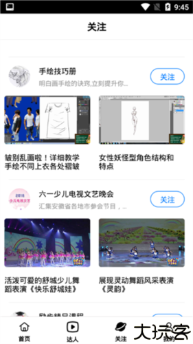 海豚TV客户端