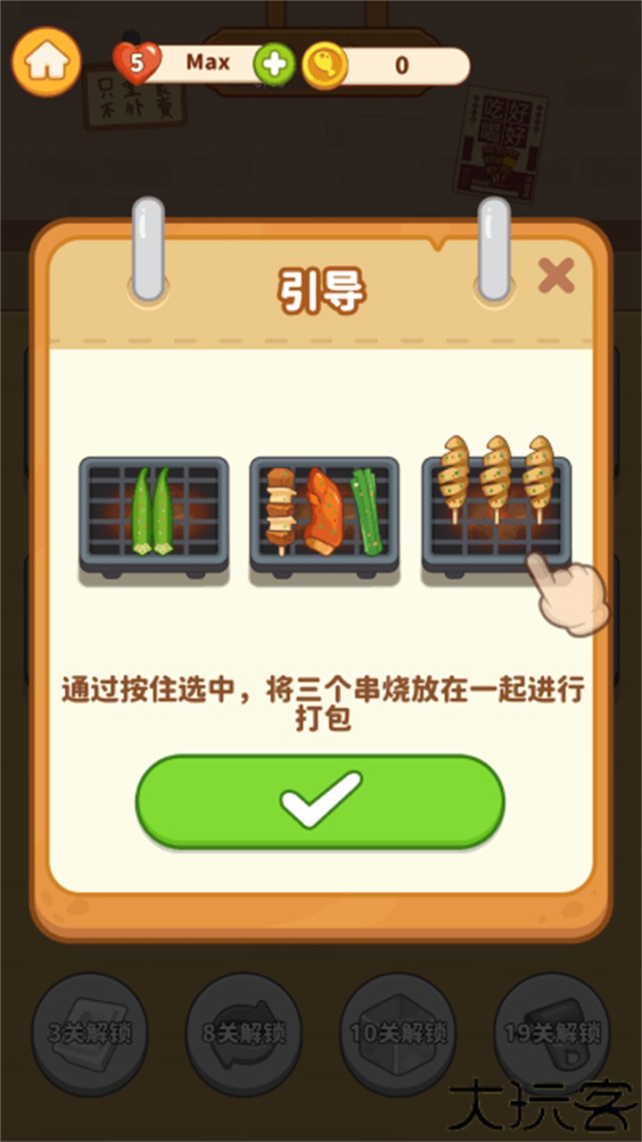 串烧时光烧烤摊