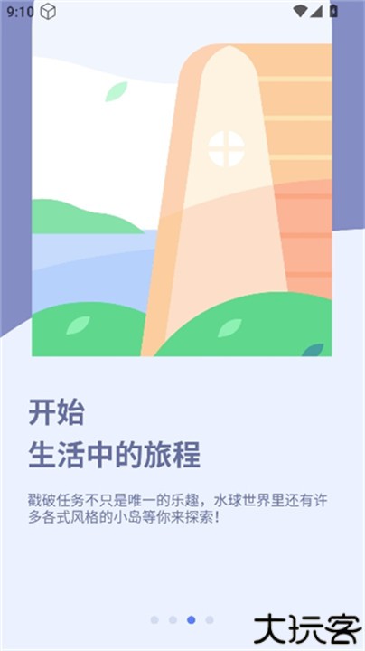 水球清单手机版