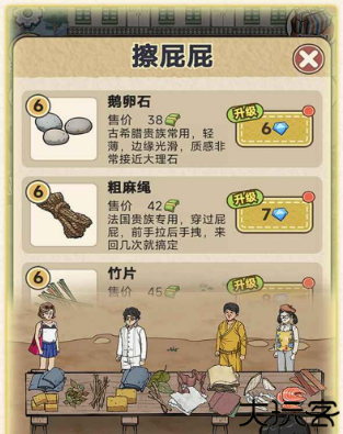 厕所创业记游戏安卓版