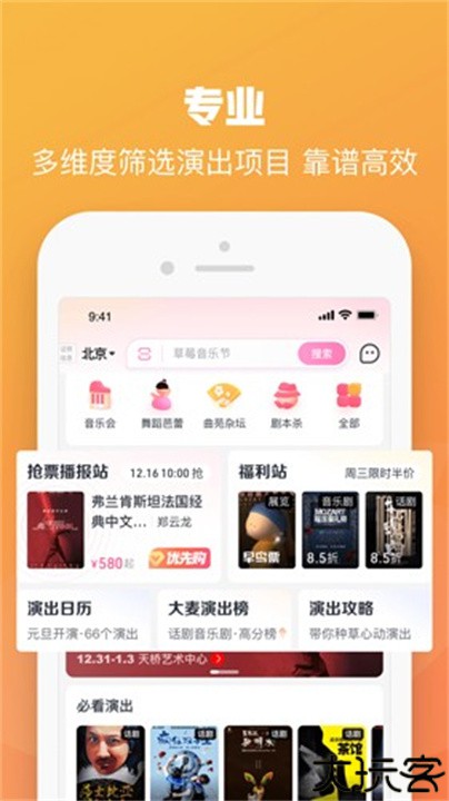 大麦网订票查阅