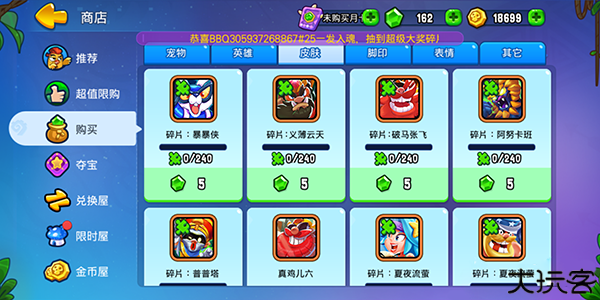 野蛮人大作战2手机版