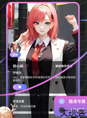 悬河ai安卓版