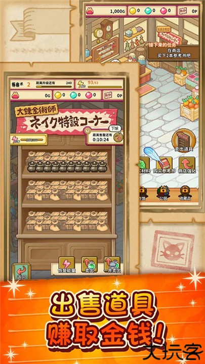 笑容的炼金术师汉化版