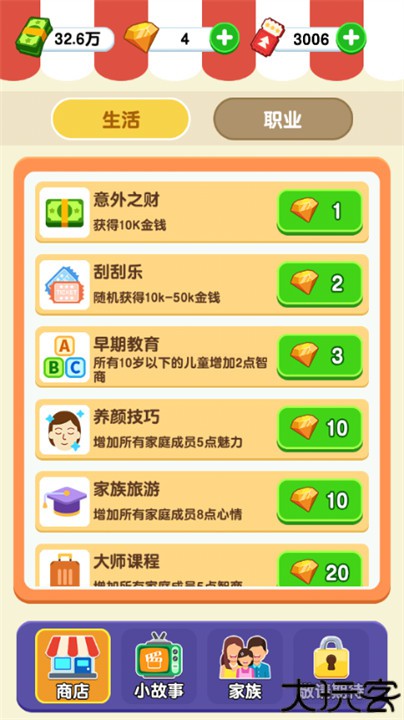 纸牌人生安卓版