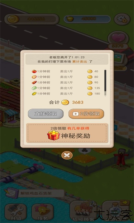 伊甸园农场手游汉化版