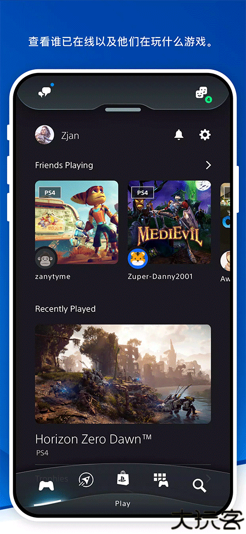 playstation手机版