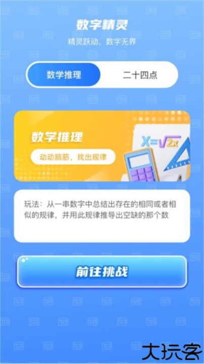 数字小精灵动画中文版