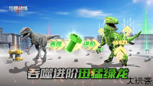 巨兽战场小米版