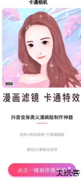 卡通相机素材app