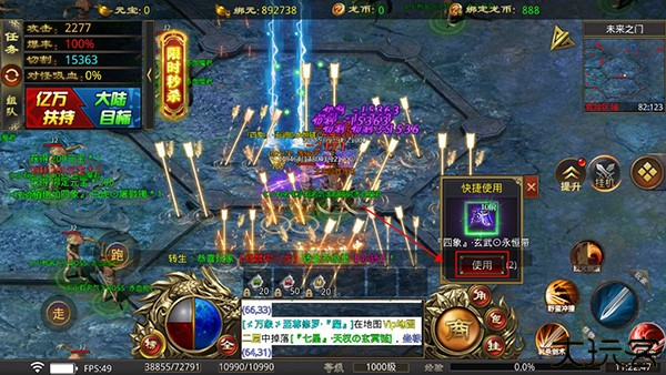 全能斗士中文版
