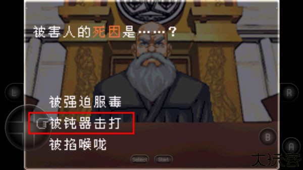 逆转裁判1中文版