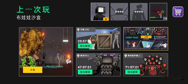 3D布娃娃沙盒游乐场中文版