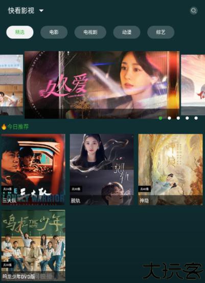 i酷浏览器tv版