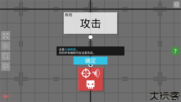 角斗机甲手机版