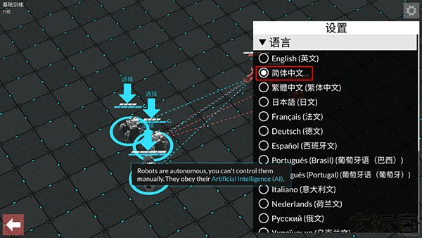 角斗机甲中文版