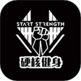 硬核健身安卓版