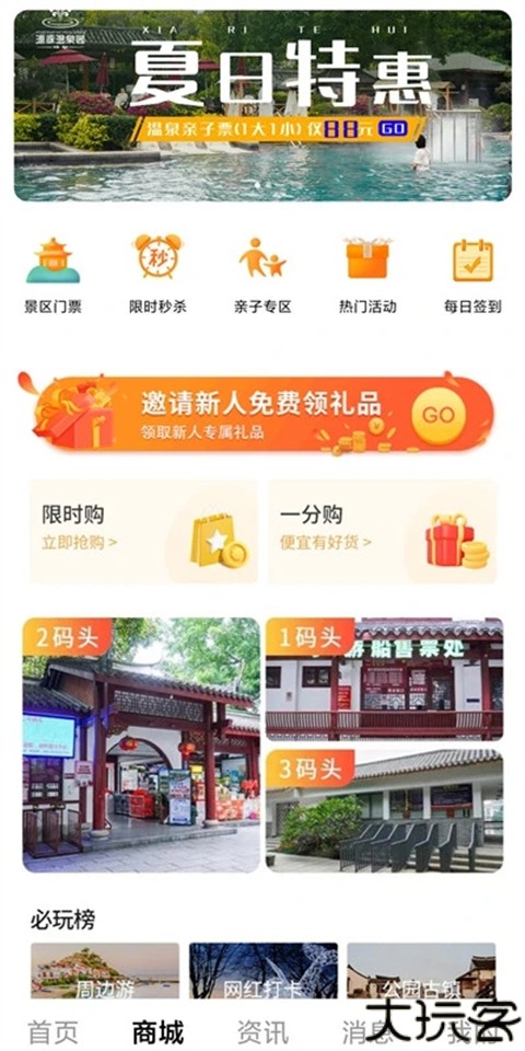 山水途公司