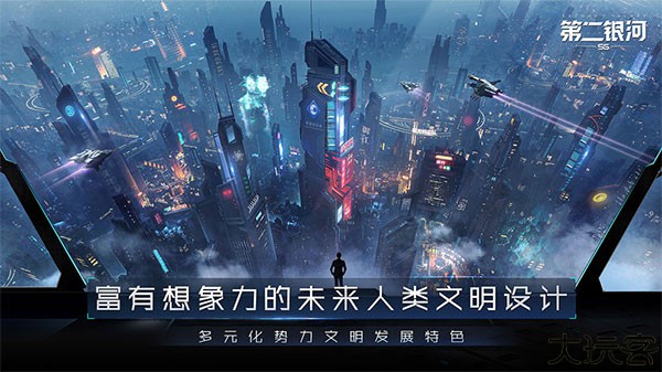 第二银河安卓版