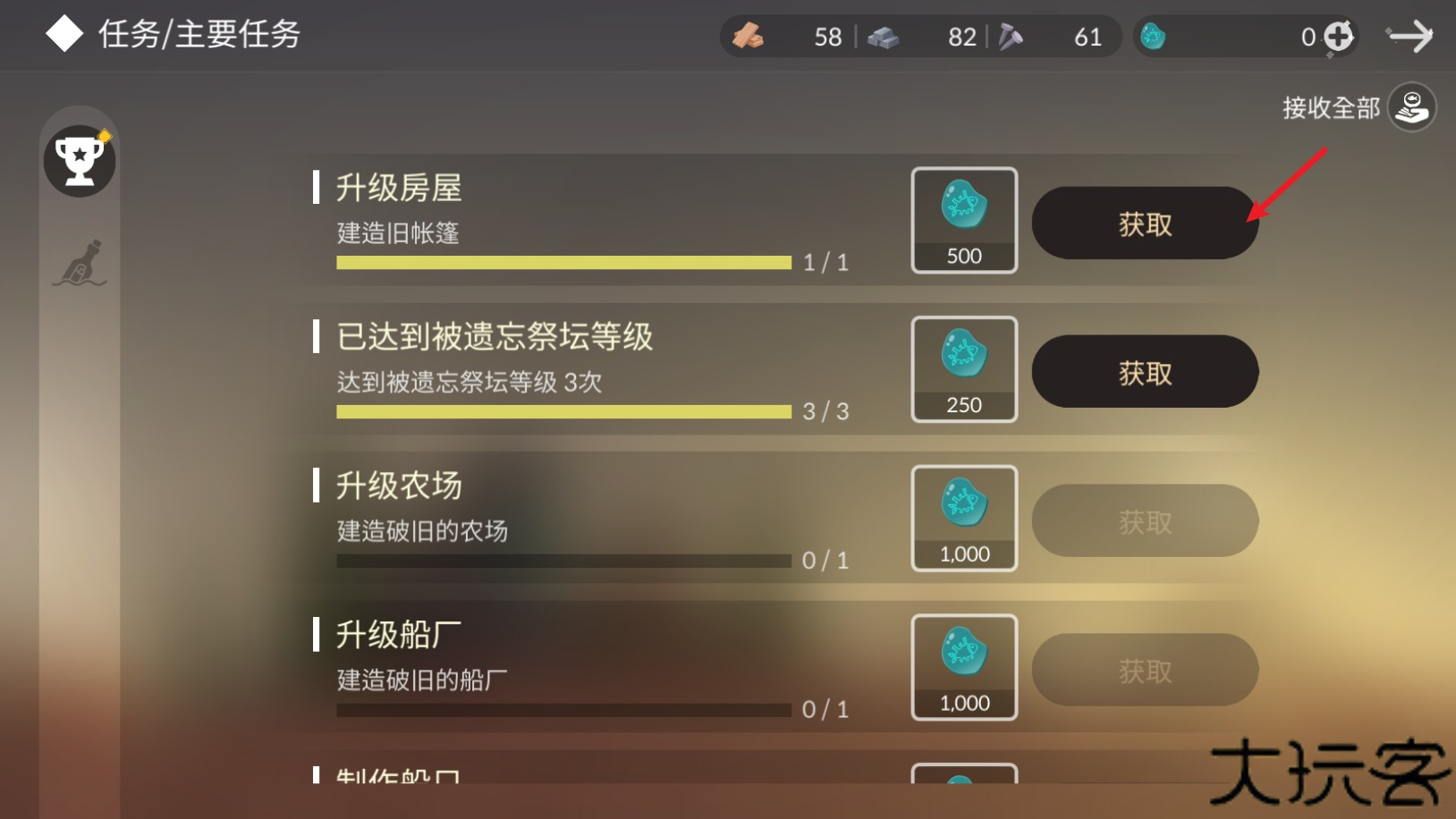 荒岛余生游戏中文版