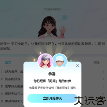 快问ai智能答疑