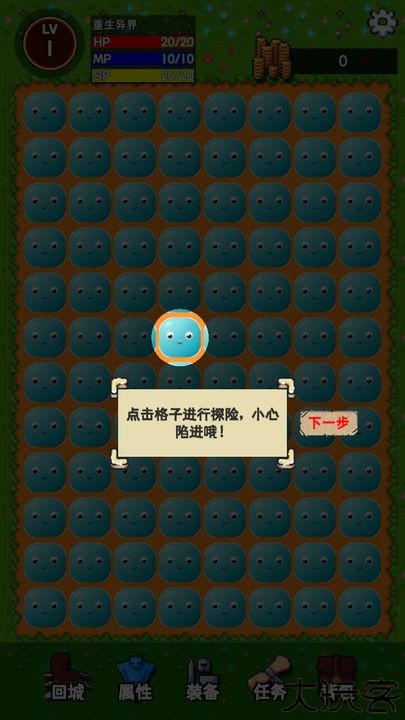 重生异界中文安卓版