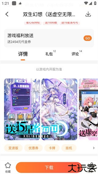 冷狐宝盒(冷月宝盒)
