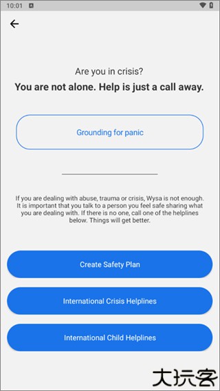 情绪管家app