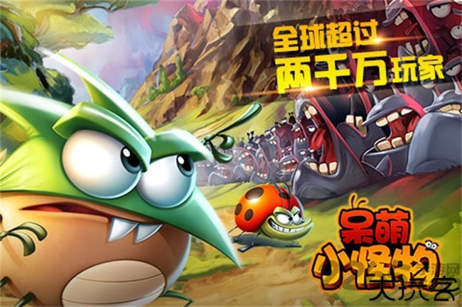 呆萌小怪物安卓版